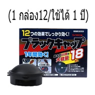 นำเข้าจากญี่ปุ่น ยากำจัดแมลงสาบ 1.5 กรัม x 12 ชิ้น กำจัดแมลงสาบ บ้านแมลงสาบ  Black cap บล็อคแคปซูลฆ่