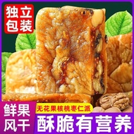 New Product Ready Stock Fig walnut pie sesame Casual Snacks Fig pie Dried Fig Independent Small Pack