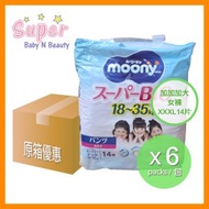 Moony - [原箱] 加加加大碼女學習褲 XXXL14片x 6包 [平行進口]