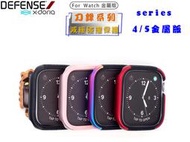 【閃電出貨】X-doria Apple Watch Series 4 四代 40mm 刀鋒鋁合金邊框 極盾防摔手錶保護殼