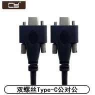 UC-046 with Dual Screw Fixed Lock Panel USB 3.1 Type-c to USB-C Male to Male Conversion Cable Electr