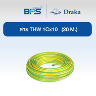 สายไฟ THW 60227 IEC01 1x10 sq.mm ทองแดงแท้ สีเขียวเหลือง "ยี่ห้อ DRAKA"