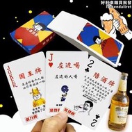 【促銷】酒桌塑料撲克牌桌遊酒令陪酒酒吧KTV遊戲轉盤聚會小姐喝酒娛樂卡