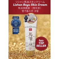 日本马油护肤霜Horse Oil Skin Cream - 200g Product of Japan 🇯🇵