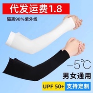 Sleeve Sleeve Sun Protection Sleeve Cycling Ice Sleeve Summer Men Women Arm Protection Summer Ice Si