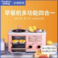 Oven 4 in 1 Household Multifunction Breakfast Maker Machine Steam Cookpan Grill Baked 四合一多功能早餐机蒸煮煎烤三