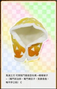 toreba 日本直送 鬼滅之刃 我妻善逸 玩偶 衣服 上衣 娃衣 可穿 衫 公仔衫 Kimetsu no Yaiba 無限列車 善逸