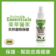 ANIMAL ESSENTIALS 藥草醫家。寵物草本舒緩急救噴霧120ml _廠商直送