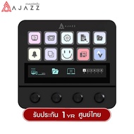 อุปกรณ์เสริมเดสก์ท็อป Ajazz AKP05 Desktop Helper with 10Key+4 Knob+LCD Touch Screen Tab Stream Dock 
