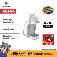 TEFAL KRUPS เครื่องชงกาแฟแคปซูล NESCAFE DULCE GUSTO รุ่น KP120166  สุดคุ้ม (ใช้ได้ทั้งแคปซูลสตาร์บัค