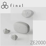 日本Final ZE2000 新經典 IPX4 自家研發單體 aptX 真無線藍牙耳機 2色 台灣代理公司貨 保固一年 霧灰