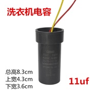 Washing Machine Capacitor Start Capacitor CBB60Washing machine capacitor11UF Start Capacitor450VAC