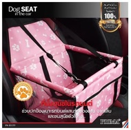 กระเป๋าที่นั่งสัตว์เลี้ยงในรถยนต์ ที่นั่งสุนัข ที่นั้งแมว แบบเบาะเดี่ยว Portable Pet Dog Car Booster Seat with Clip-On Safety Leash and Zipper Storage Pocket