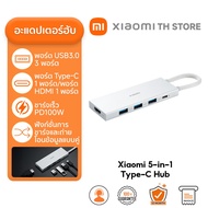 Xiaomi 5-in-1 Type-C Hub อะแดปเตอร์ฮับ I 5in1 I HDMI 4K 60Hz I USB-A 3.0*3 I PD 100W*1 I ฮับ ​​USB I