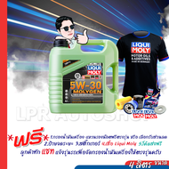 5W-30 Liqui Moly MOLYGEN น้ำมันเครื่อง ลิควิโมลี สังเคราะห์แท้ 100% 4 ลิตร (เบนซิน)