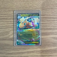 POKEMON CARD - MEGA DRAGONITE RR 126/193 (JP)