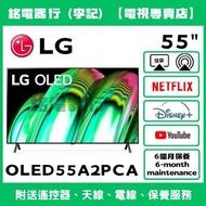 55吋 LG OLED55A2PCA 📺 # TV / 二手電視機 / 智能电视机 / Smart TV / 4K / 手機投屏 / YouTube / NETFLIX / Disney+ / Wi-