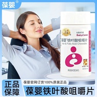 Usana Baby Iron Folic Acid Chewable Tablets USANA Official Website USANA Pregnancy Pregnancy Folic A