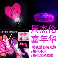 KY&amp; Jay Chou Light Stick Lantern Stick Luminous Support Bracelet Glowing Shoelaces Jay Chou Carnival Concert Props L4DS