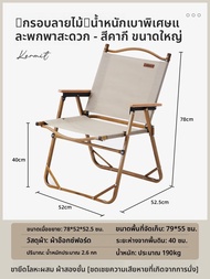 GIANXI | เก้าอี้พับได้น้ำหนักเบาสำหรับกลางแจ้ง