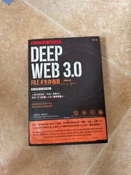 deep web 3.0 生存奇談 - 恐懼鳥