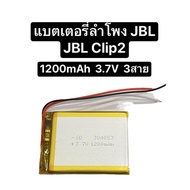 แบตเตอรี่ jbl clip2 JBL clip 2 แบตเตอรี่ 3.7v 1200mAh 384052 แบตเตอรี่ลำโพง jbl แบต jbl แบตลำโพง แบตclip2 มีประกัน สินค้าพร้อมส่ง จัดส่งเร็ว สินค้าใหม่