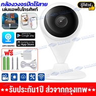V380 Pro กล้องวงจรปิด Wifi กล้องวงจรปิดไร้สาย CCTV IP Camera HD 1080P มองเห็นในที่มืด ดูผ่านมือถือได