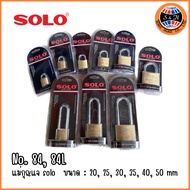 SOLO Key 1 Model 84 And 84l Motor 1 Year