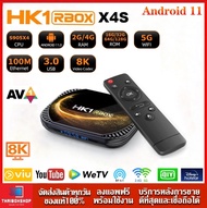 -รุ่นใหม่ล่าสุดสเปคแรงมาก-HK1 RBOX X4S Wifi 2.4/5G Bluetooth 4.1 CPU Amlogic S905X4 Android 11 รองรั