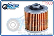 RCP 145 機 油芯 機 油心 紙式 TT500 TT 500 台製品