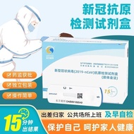 Oriental Gene New Crown Antigen Detection Kit Nucleic Acid Test Paper Home Self-Test Genuine Goods 20