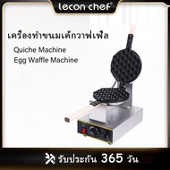 Lecon เครื่องทำขนมเค้กวาฟเฟิล เครื่องทำวาฟเฟิลไข่ เครื่องทำวัฟเฟิลไฟฟ้า เครื่องทำขนมเค้กวาฟเฟิลฮ่องก