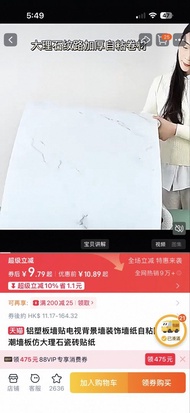 鋁塑板牆貼（全新）