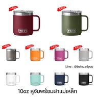 Yeti Rambler Stackable Mug 14oz | 420ml (Multiple colors)