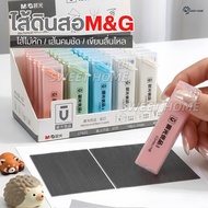 New Model Mechanical Pencil Lead M&G 0.5mm HB 2B Very Long Stationery For Students Case Office Suppl