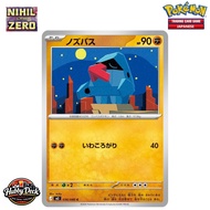 [JP] NOSEPASS – 36/80 Pokémon TCG Nihil Zero – Common
