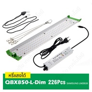 AC85-256V 850W  LM281B เต็มสเปกตรัม  LED GROW LIGHTไฟปลูกต้นไม้ สว่างดี Grow Light แสงอาทิตย์ /4000K