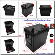 กล่องใส่แบตลิเธียม Battery Box กล่องเปล่า Diy ใส่แบตลิเธียม Lifepo 4 แบตเตอรี่ 12V 2.5-36 Ah. พลาสติ