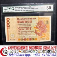 實體門店 高價回收 1982年香港渣打銀行100元大金龍，舊錢幣 紙幣，舊港紙港幣，舊人民幣，澳門幣，民國幣，第一套第二套第三套人民幣，紀念鈔，連體鈔，中國硬幣長城幣，女皇頭，銅錢，古錢，花錢，布幣，