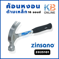 Zinsano ค้อนหงอนด้ามเหล็ก 16 ออนซ์ รุ่น Z025101