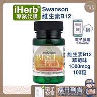 [003] Fast Shipping Free Shipping iHerb Professional Daigou Swanson Biotin Biotin 5000/1,000mcg