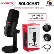 HyperX Solocast USB Condenser Microphonr รองรับ PC PS4 Mac สำหรับ สาย สตรีม ไม่ควรพลาด