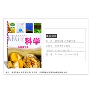 Free Shipping 2022 Use Zhejiang Education Edition Science Book Eighth Grade Second Volume Science Bo