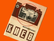 KIEV-4 KIEV-4A 35 毫米膠卷相機蘇聯 Contax 1974 年俄文原版小