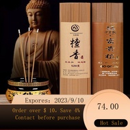 🌈Sandalwood Household Buddha Worshiping Incense Incense Sticks Guanyin Worship Incense Joss-Stick Worship Incense Buddha