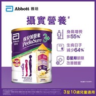 雅培 - - 保兒加營素3+ 兒童成長奶粉(呍呢嗱味) 850克(新舊包裝隨機)