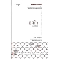 Book Ikigai (Hardcover)