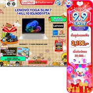 [เก็บคูปองลดเพิ่ม 3100.-][ผ่อน 0% 10 ด.]LENOVO YOGA SLIM 7 14ILL10 83JX001FTA /Ultra 5 228V/ประกัน 3