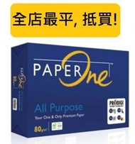 Paperone - 80g A4多用途影印紙500張1包裝 #Paper One 白紙