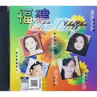 Hokkien CD - 福建 Cha Cha 旧欢如梦